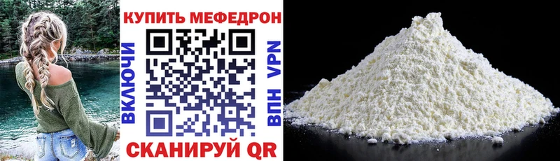 Меф мука  купить наркотики сайты  Приморск 